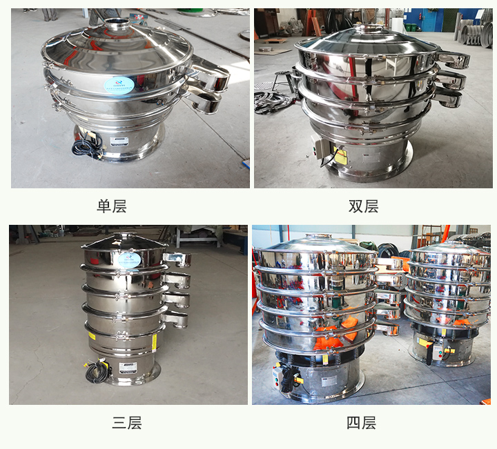 全不锈钢振动筛可分为单层、双层